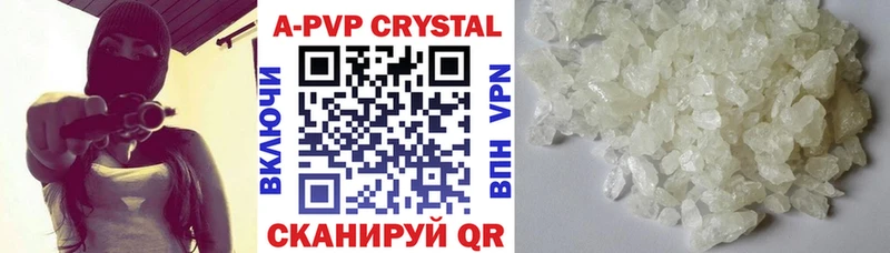 A-PVP СК  Купить где  Правдинск 