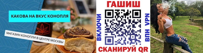 Купить закладки  Правдинск  Печенье с ТГК конопля 