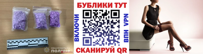 Ecstasy MDMA  Купить  Правдинск 