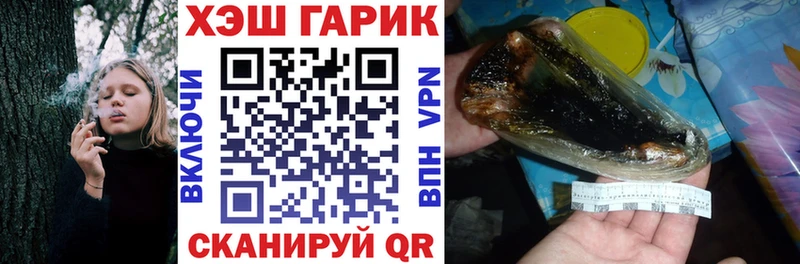 ГАШ hashish  Купить  Правдинск 