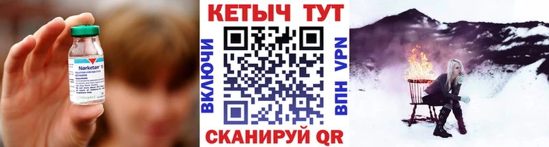 Кетамин VHQ  Купить  Правдинск 