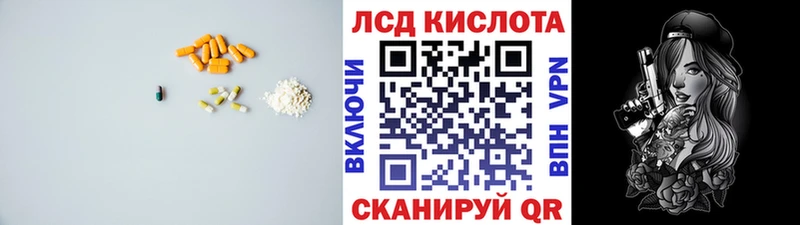 ЛСД экстази кислота  Купить где  Правдинск 