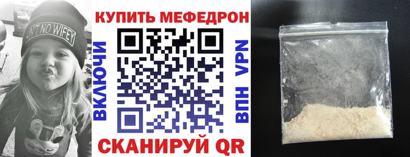 Купить где  Правдинск  Меф мука 